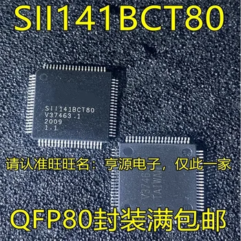 1-10 Бр. SII141BCT80 QFP80