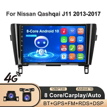 PEERCE 2 din Android Авто Радио За Nissan Qashqai J11 X-Trail 3 T32 2013-2017 Carplay Автомобилен Мултимедиен GPS 2din авторадио